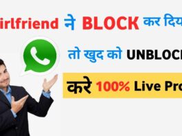 How to Unblock Yourself On WhatsApp
